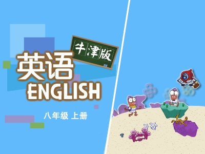 沪教版牛津初二英语上学期
