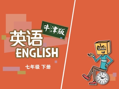 沪教版牛津初一英语下学期