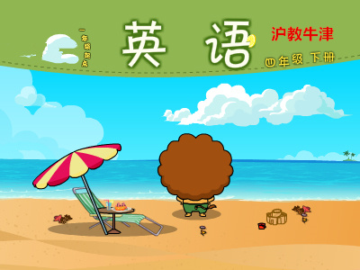 沪教版牛津四年级英语下学期