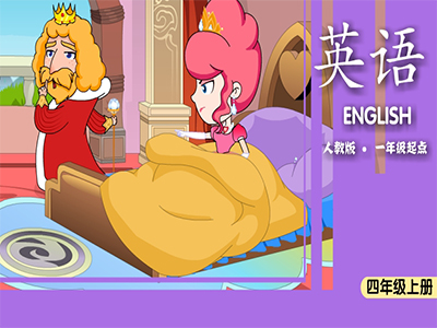 人教版四年级PEP英语上学期