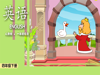 人教版四年级PEP英语下学期