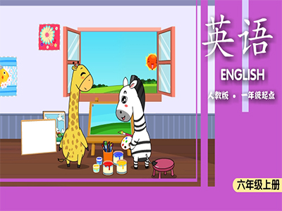 人教版六年级PEP英语上学期